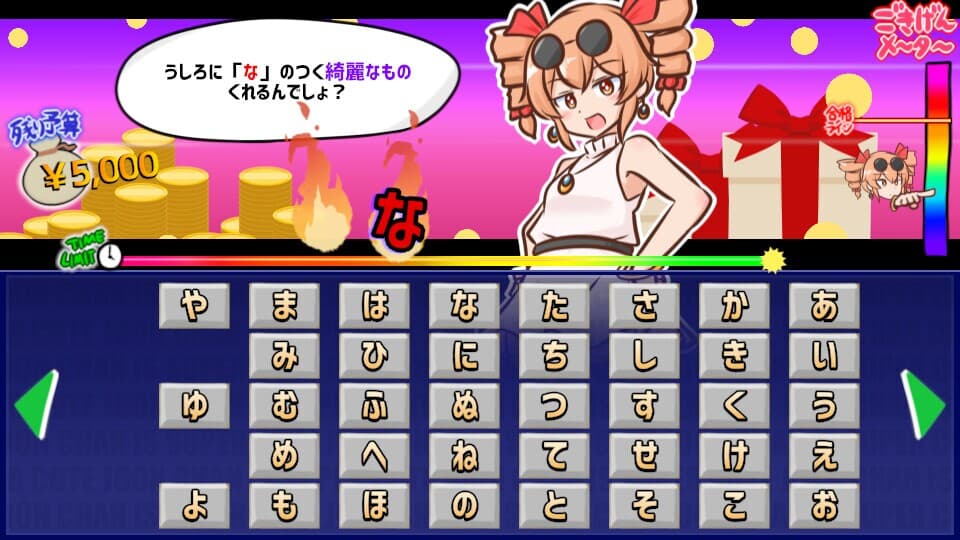 貢がせろ！女苑ちゃん！！ screenshot 4