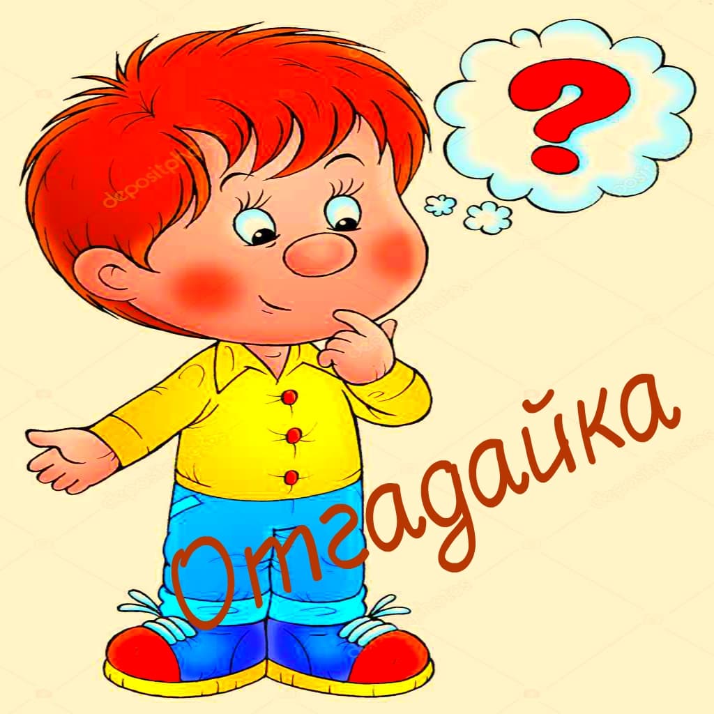 ОТГАДАЙКА +6 screenshot 2