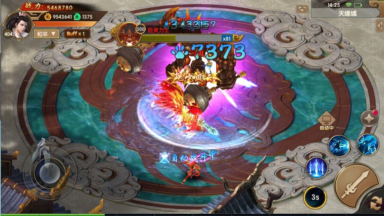 天缘传说 screenshot 6
