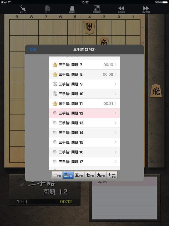 詰将棋 screenshot 4