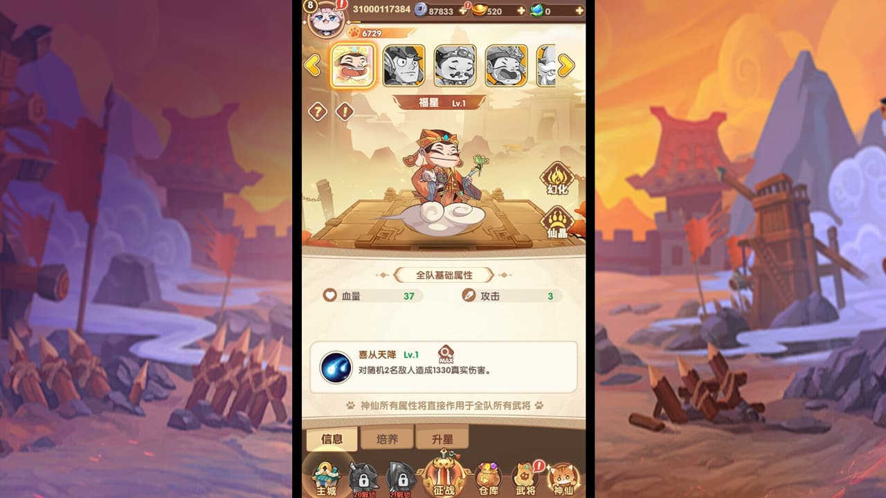 猫三国