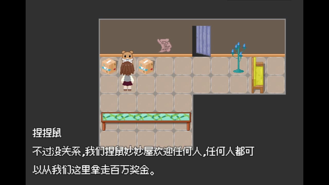 捏鼠妙妙屋 screenshot 2