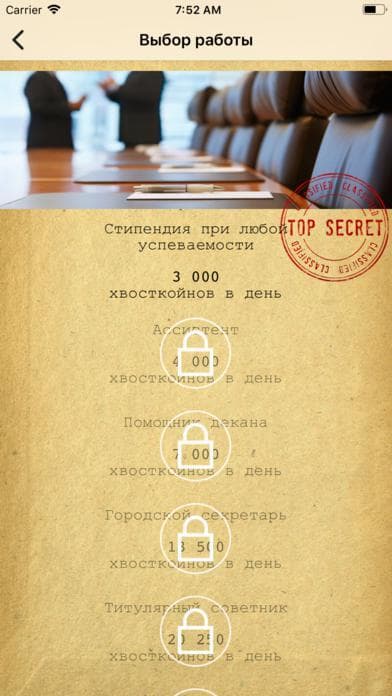 Совершенно секретно screenshot 6