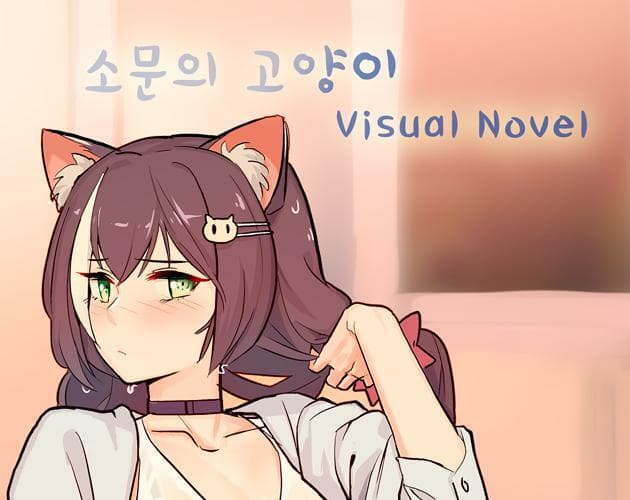 The Cat of The Rumor screenshot 2