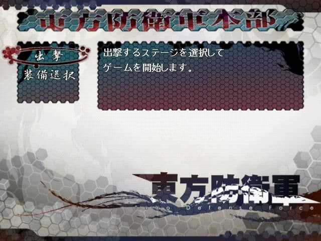 Touhou Defense Force screenshot 3