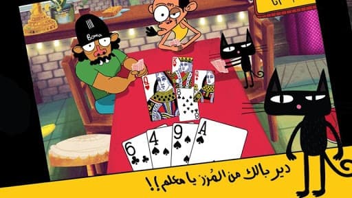 Trix 3ala Rasi screenshot 5