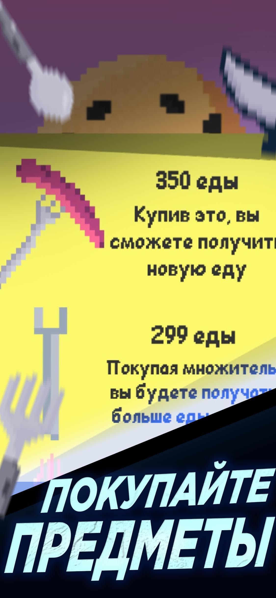 Eat More! (aMaskStudio) screenshot 4