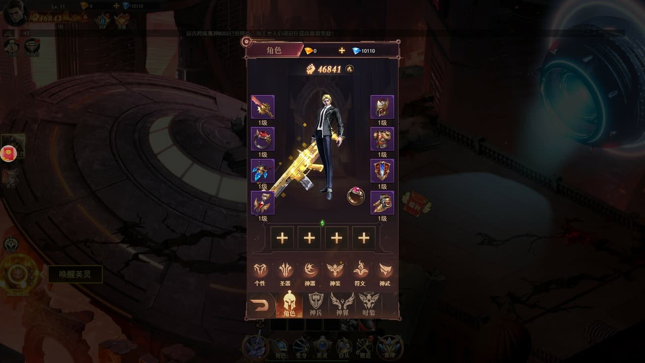 斗魂大陆 screenshot 2