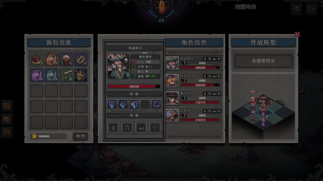 混沌小队（CHAOS SQUAD） screenshot 6