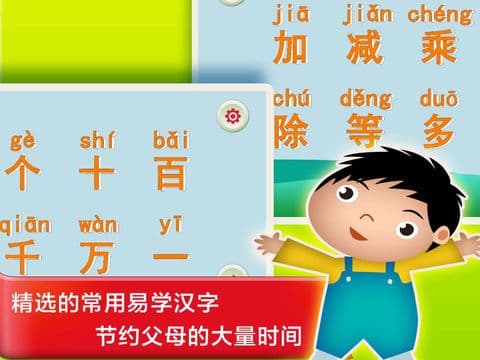 Study Chinese in China About Family screenshot 3
