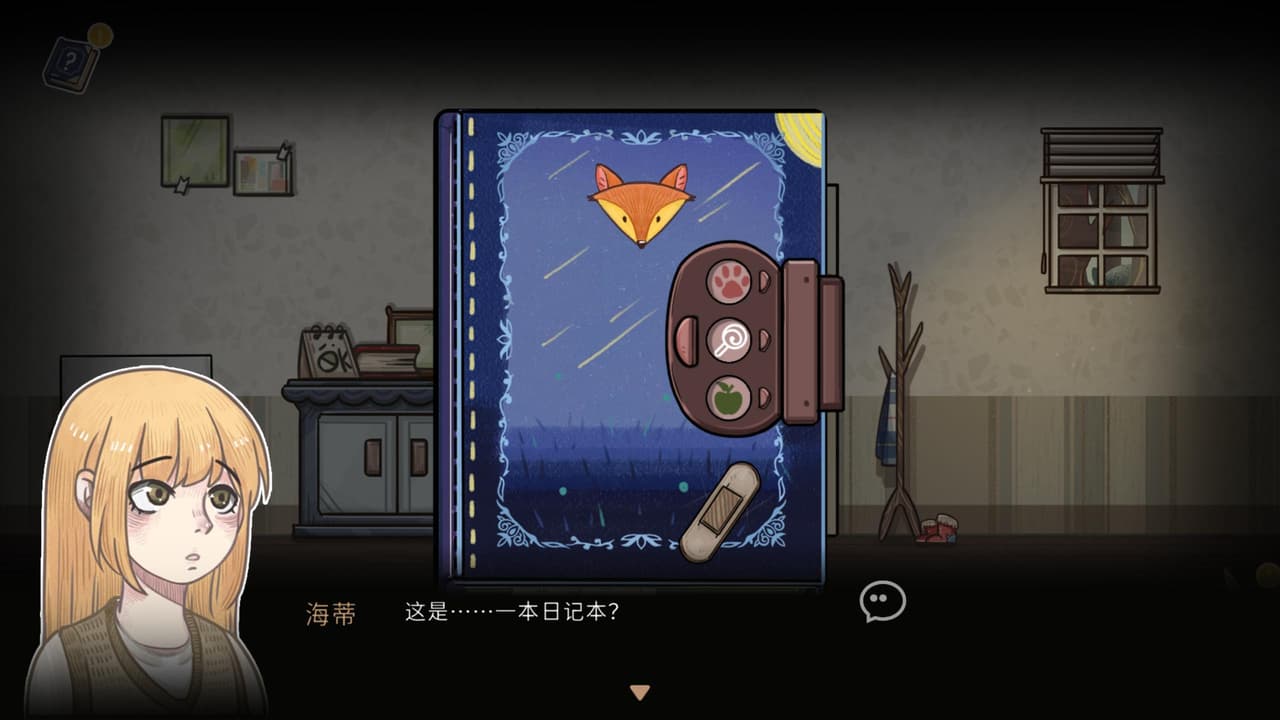 藏星 screenshot 4