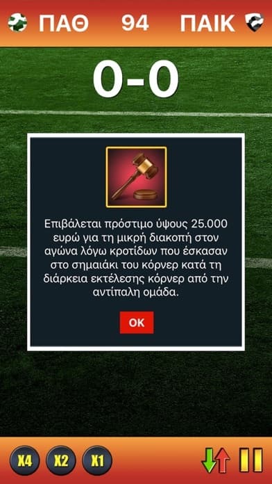Γίνε Πρόεδρος! screenshot 5