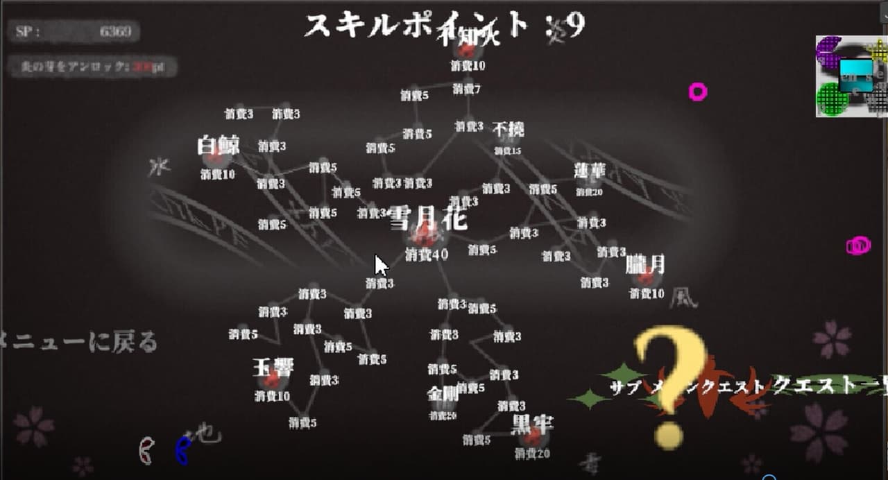 殺陣物語
