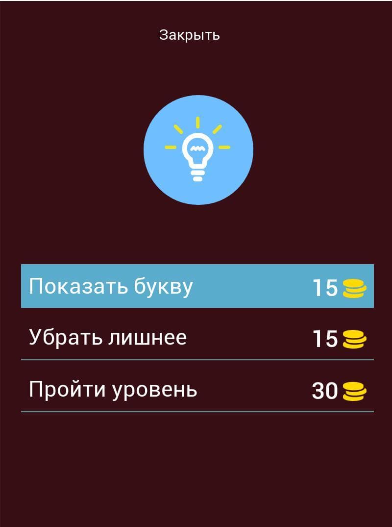 Что за игра? screenshot 3