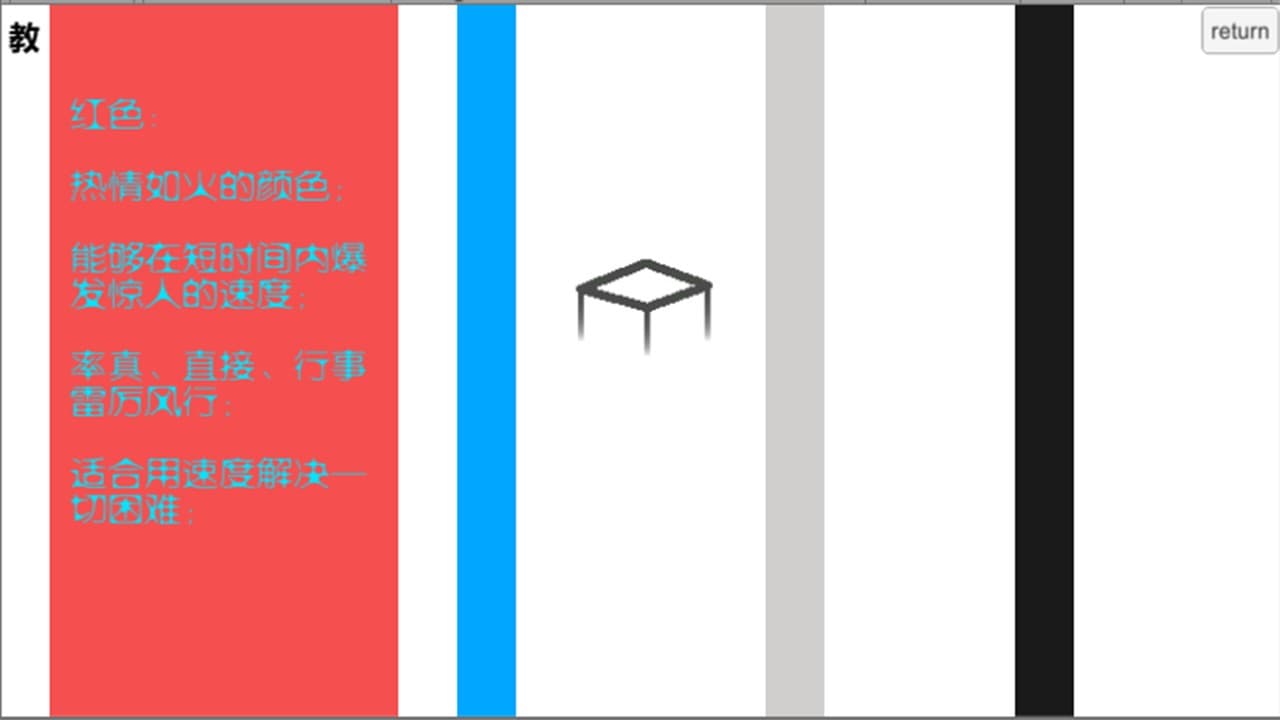 Block screenshot 3