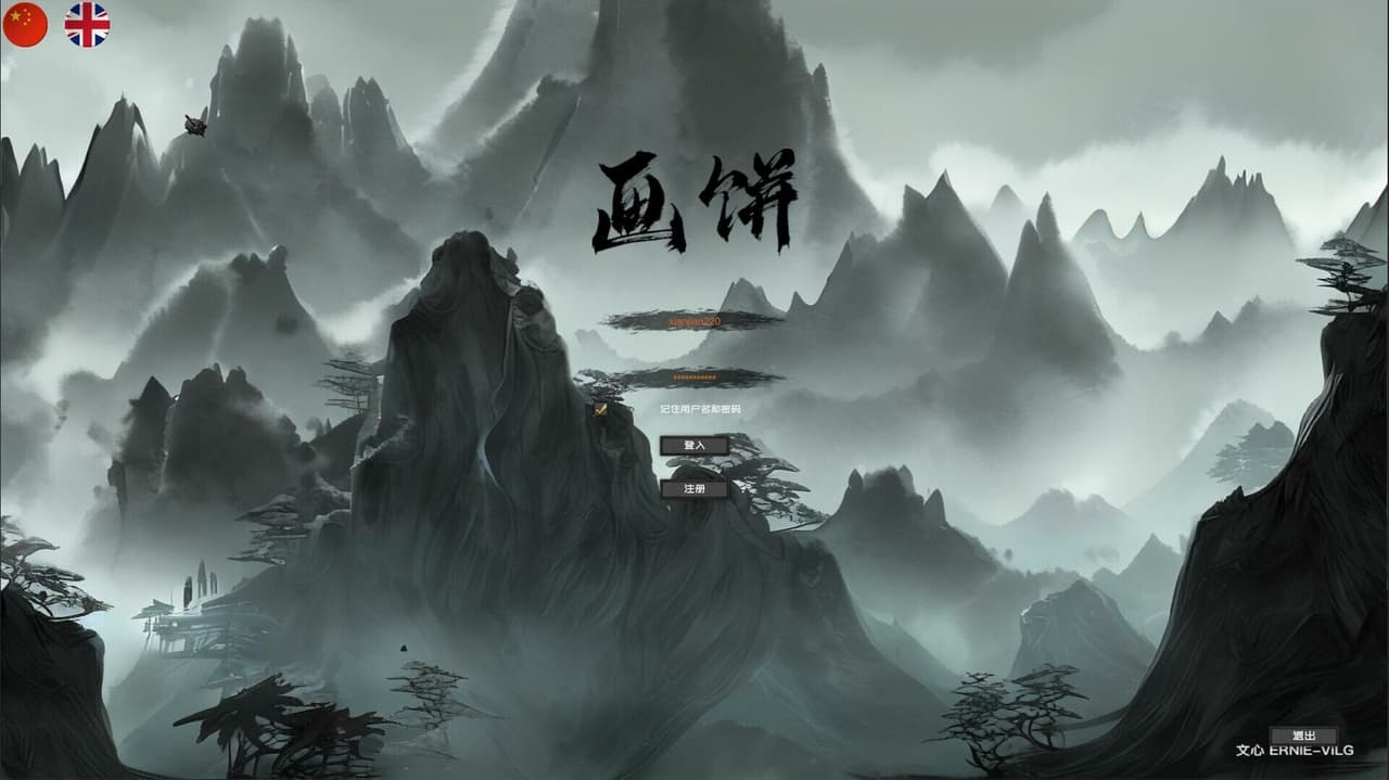 HuaBing screenshot 2