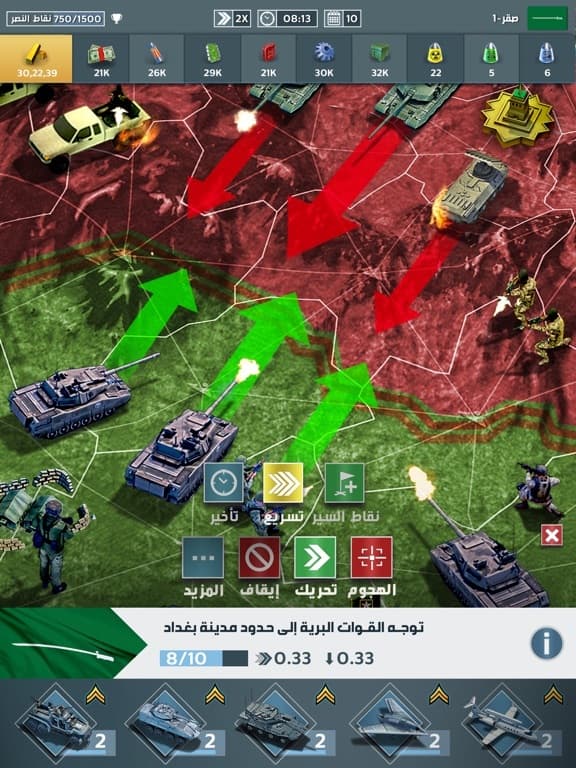 الجنرال | الحرب العالمية screenshot 5