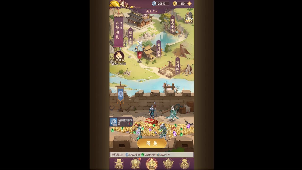 漫游五千年 screenshot 5