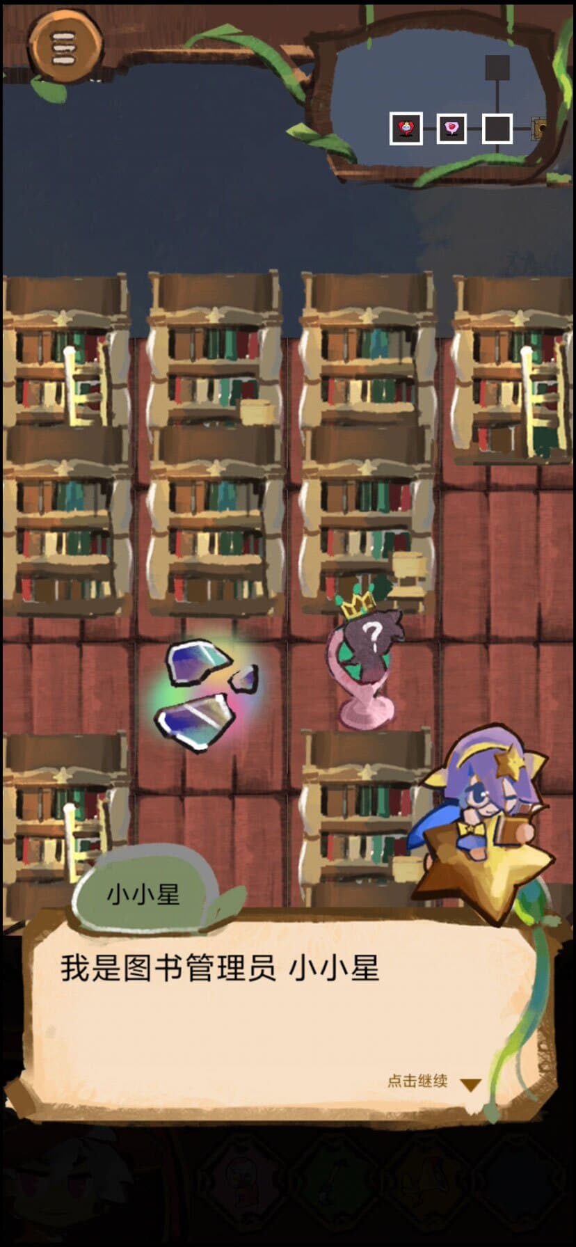 精灵之息 screenshot 3