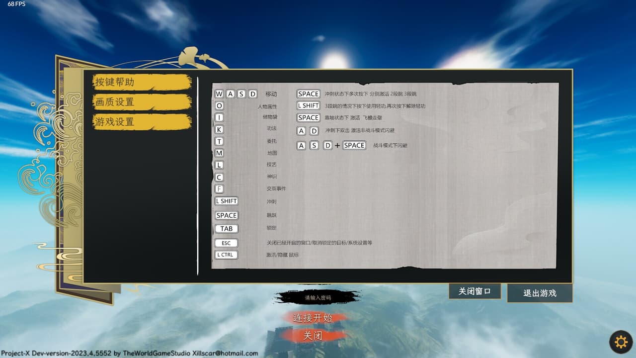 三界 screenshot 3