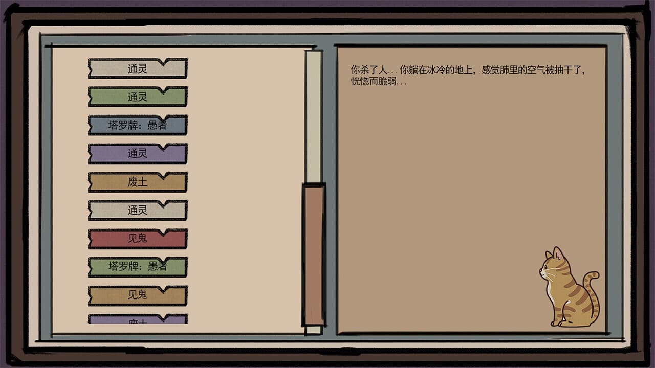 异世界模拟器 screenshot 3