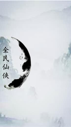 英雄坛说X screenshot 3