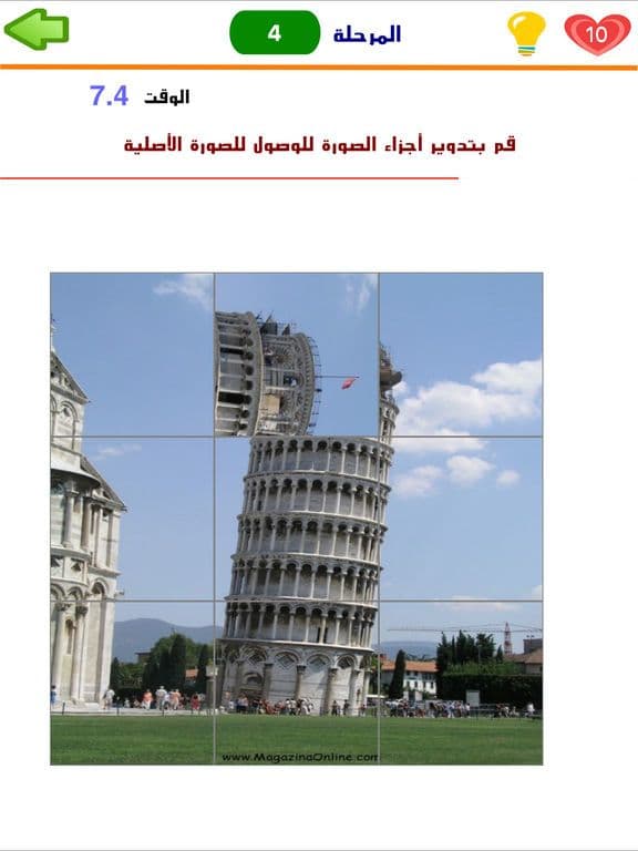 فطحل التدوير screenshot 4