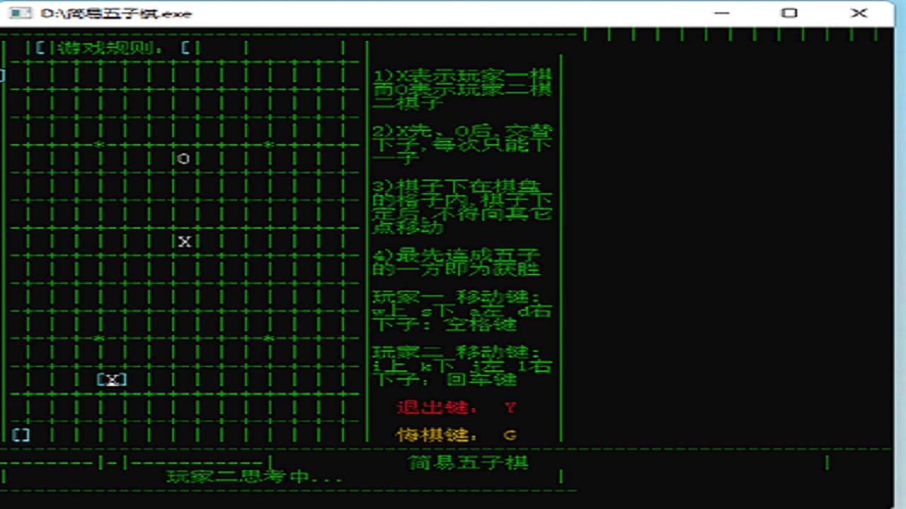 简易五子棋 screenshot 2