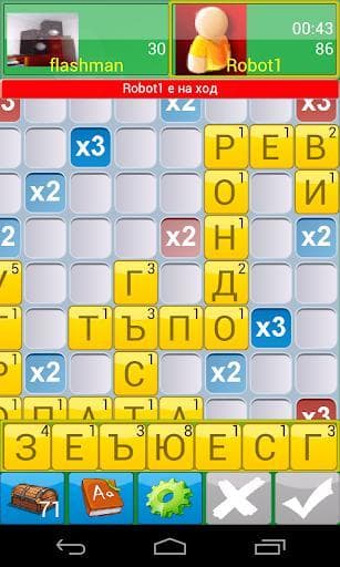 Скрабъл (Skrabyl) screenshot 2