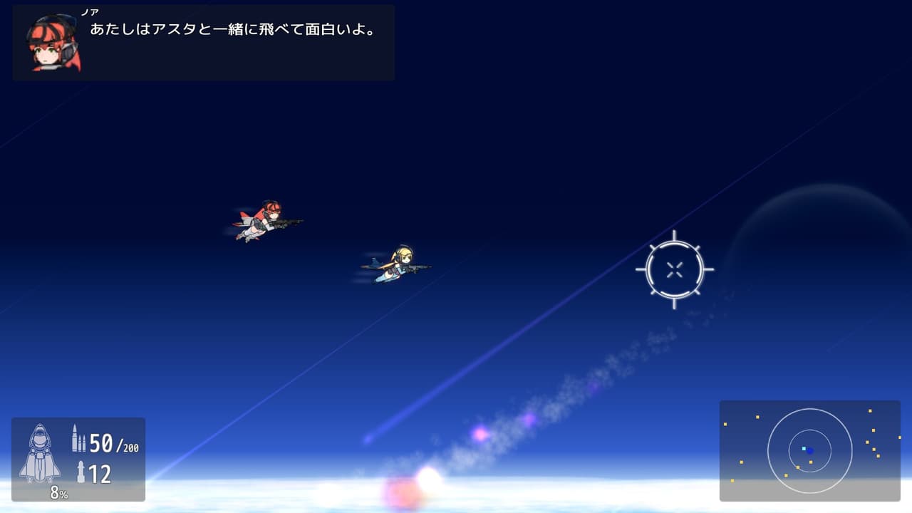 StratoS Sylph Asterism