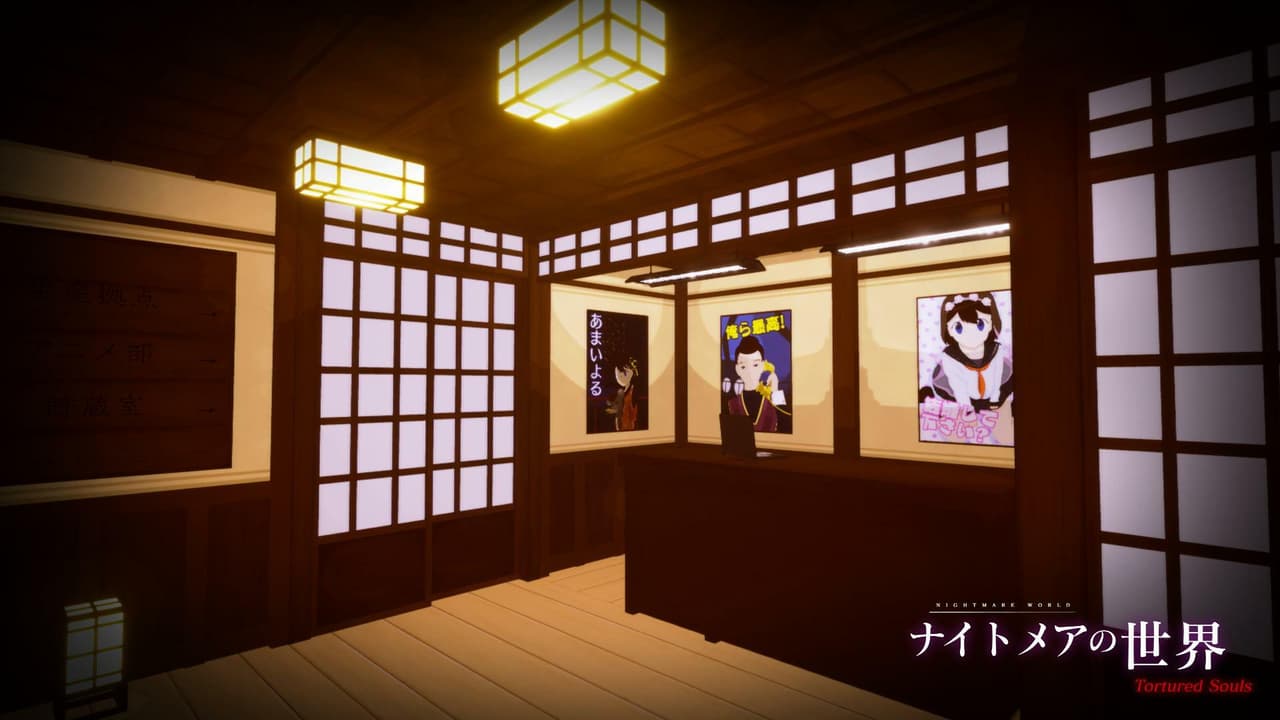 ナイトメアの世界 Tortured Souls screenshot 2