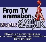 From TV Animation Slam Dunk: Shouri e no Starting 5 screenshot 3