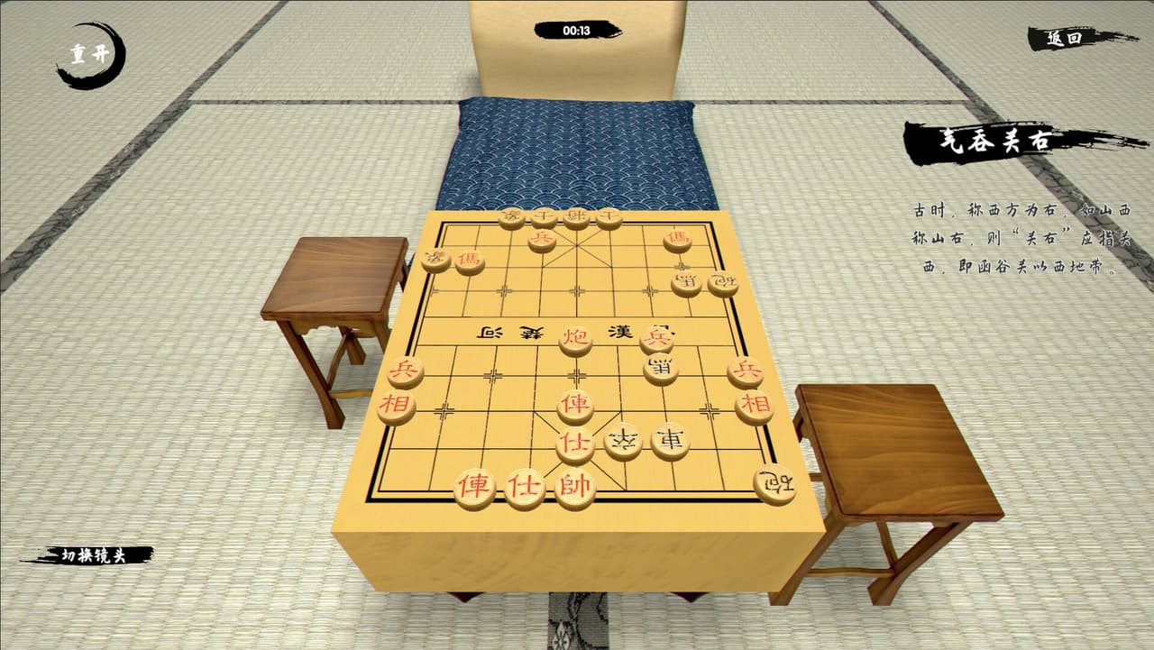 中国象棋-残局 screenshot 4
