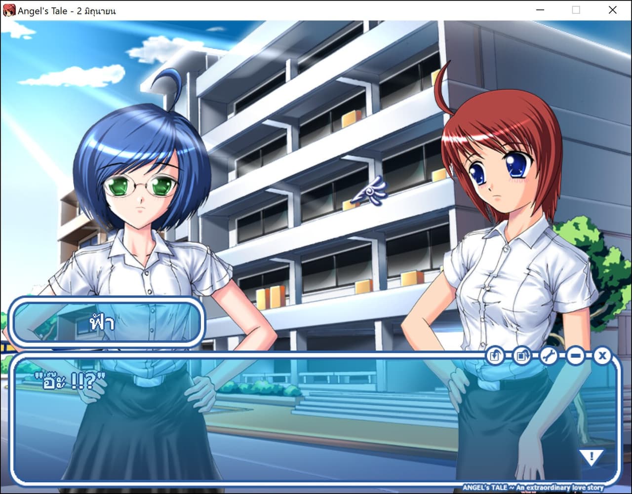 Angels Tale: An extraordinary love story screenshot 5