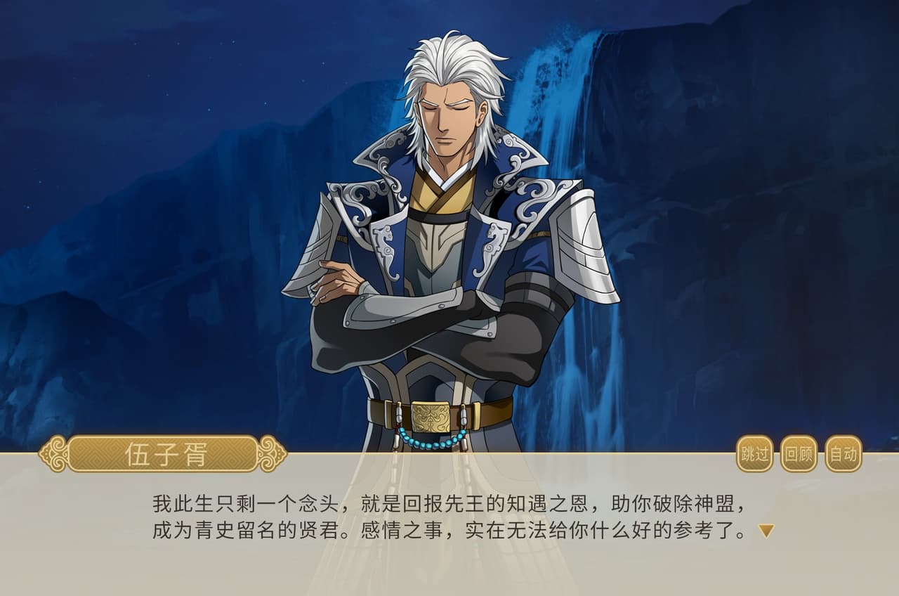 My Vow to My Liege screenshot 5
