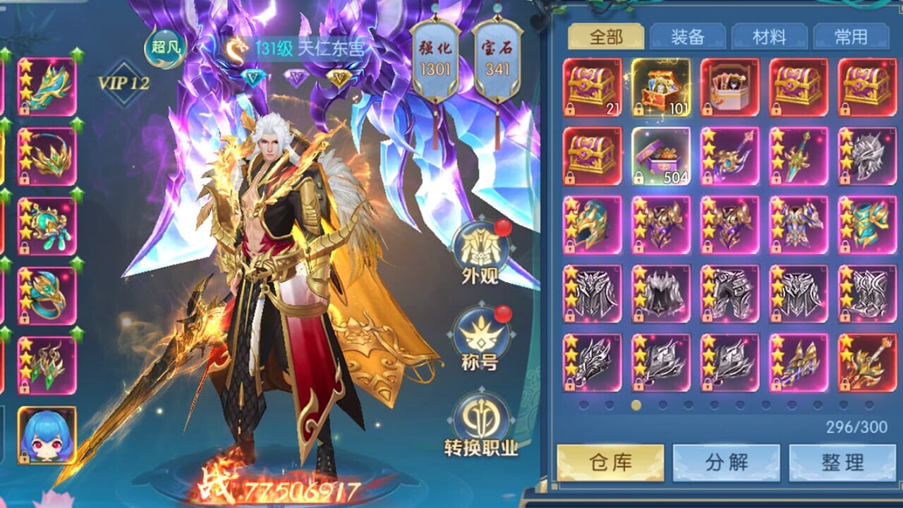 灵剑奇缘 screenshot 2