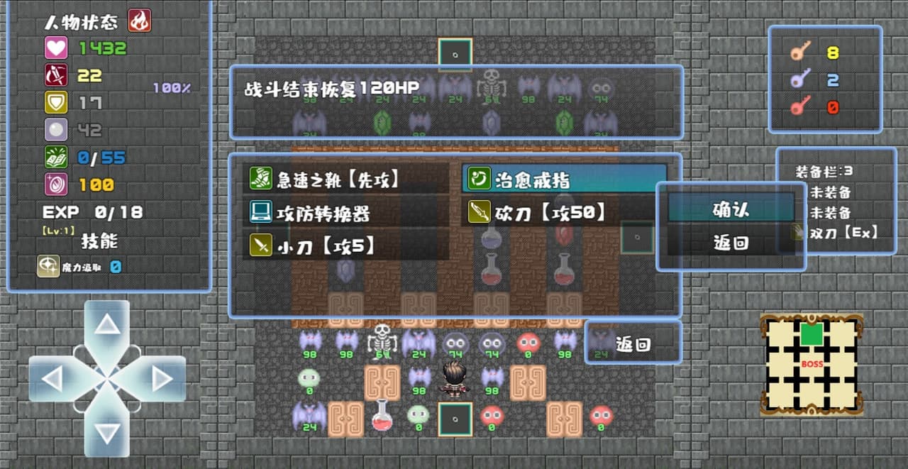 魔塔地牢 screenshot 4