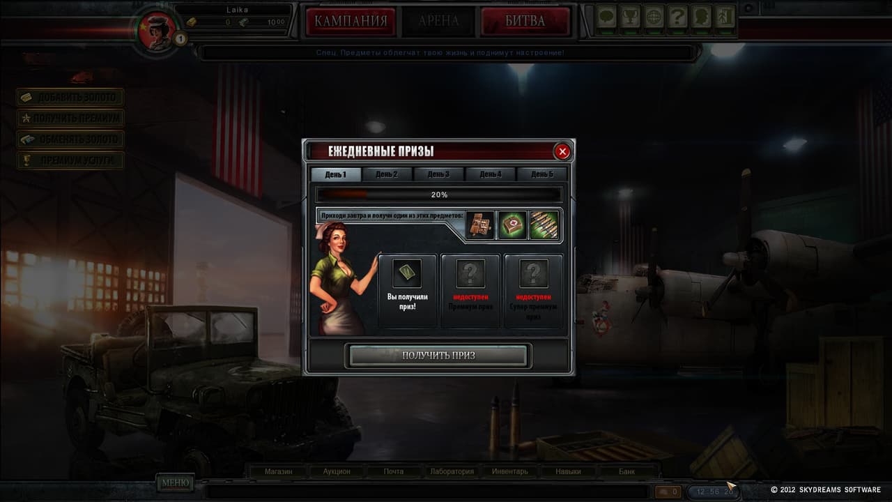Warkeepers screenshot 4