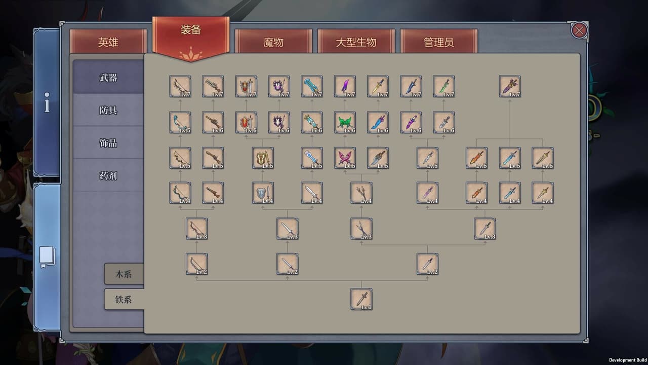 法洛伊幻境 Fareo Shadowlands screenshot 6