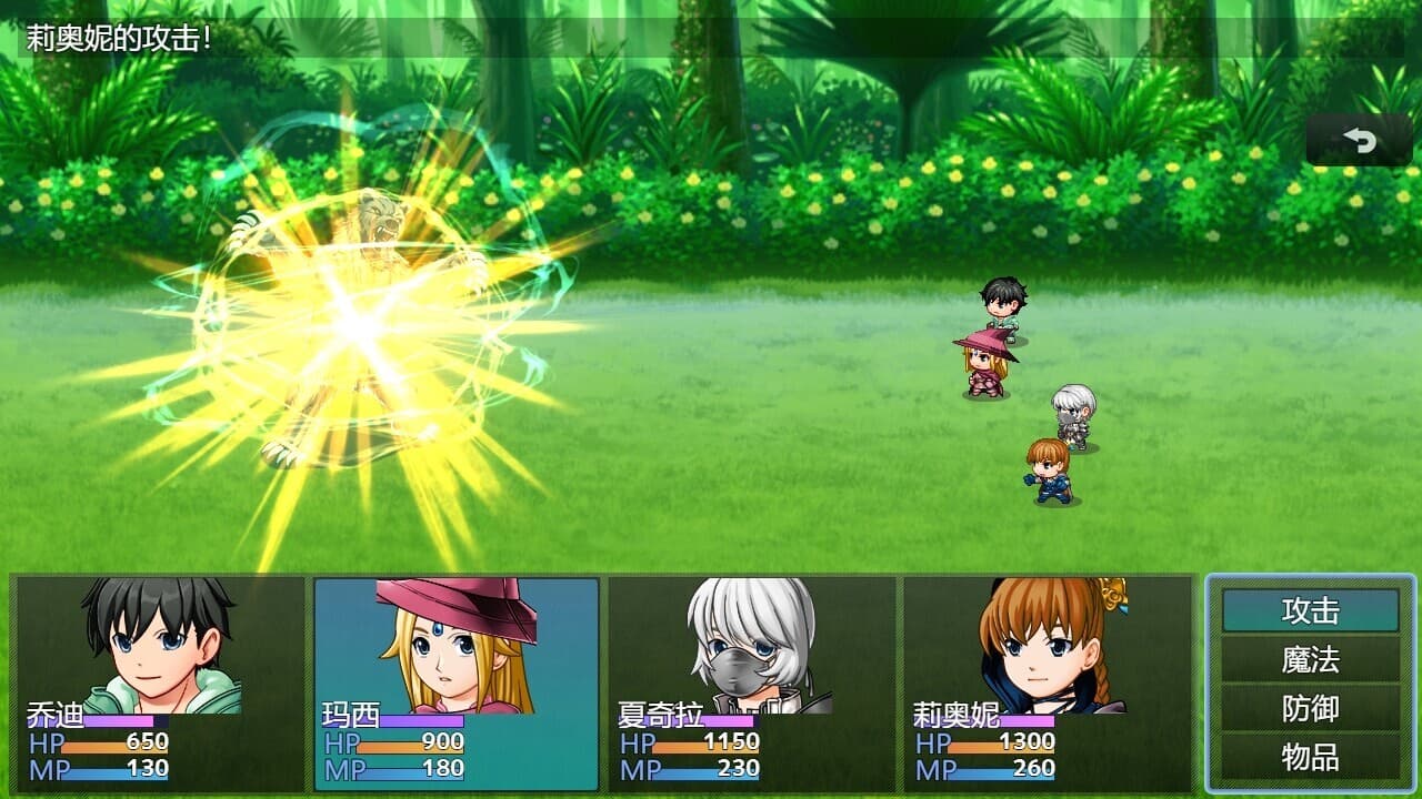 勇者之路 screenshot 4