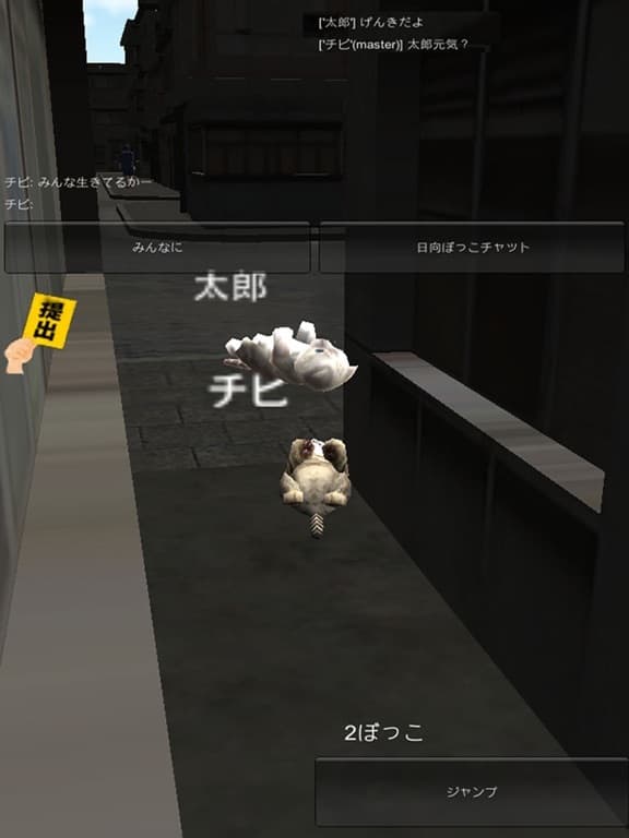 のら猫ゲーム 〜猫になってオンラインで、チャットで進むゲーム〜