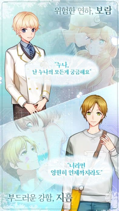소녀 감정을 배우다 screenshot 3