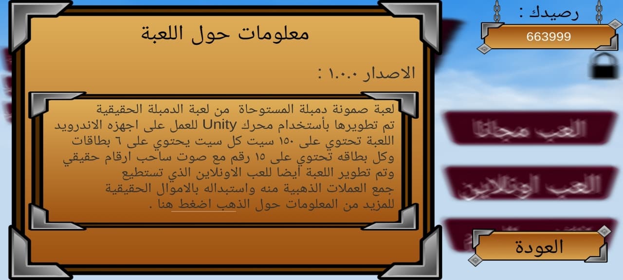 صمونة دمبلة screenshot 3