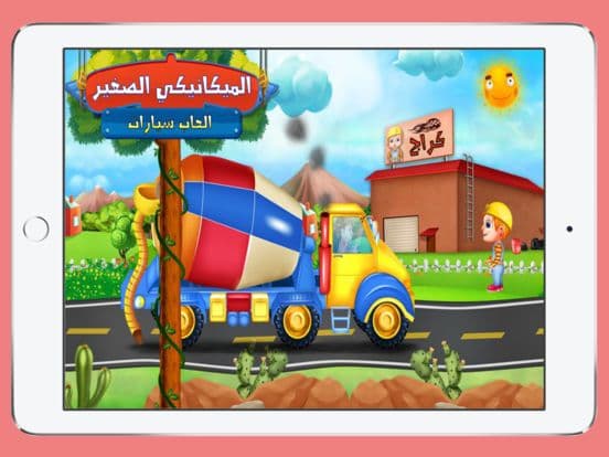 العاب سيارات هجولة تفحيط ذكاء