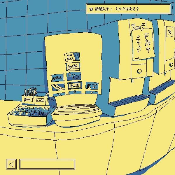 ファミレスを享受せよ screenshot 2