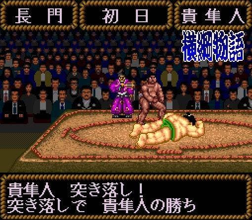 Yokozuna Monogatari screenshot 4