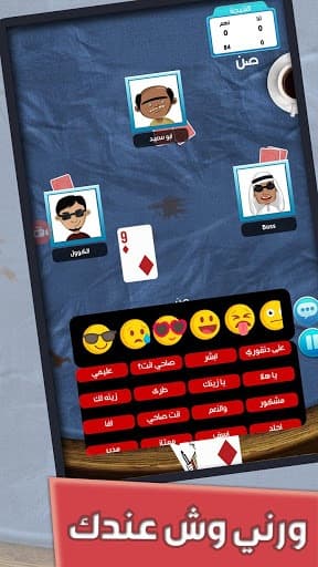Balot MultiPlayer Online: Top 1 Card Game screenshot 4