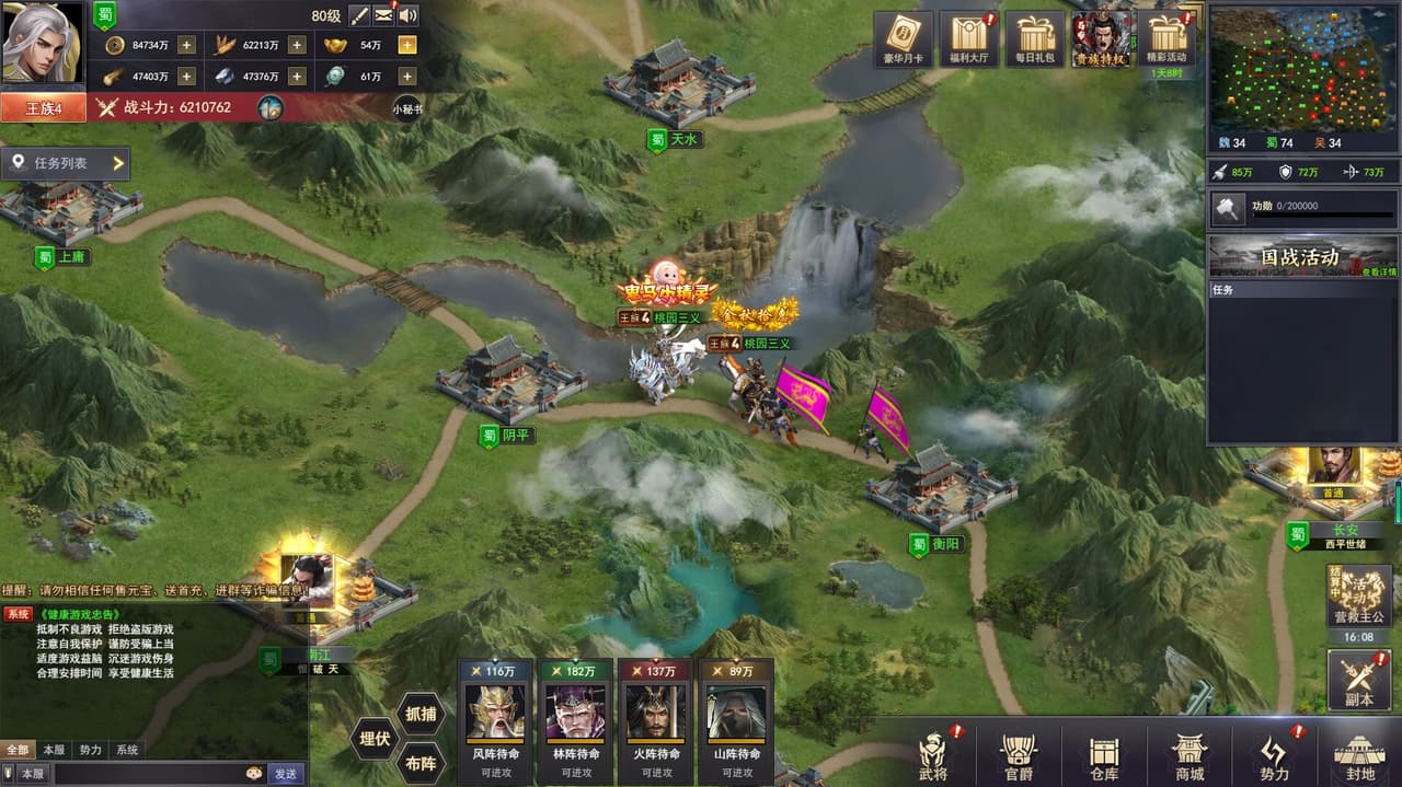 大城主战略版 screenshot 2