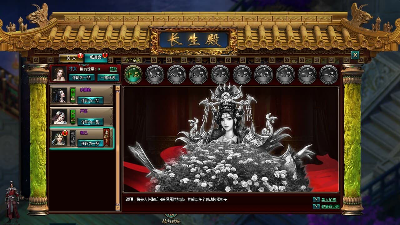 帝国传奇 screenshot 5