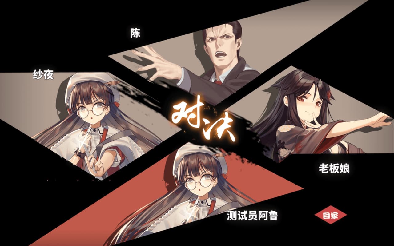 雀姬 screenshot 5